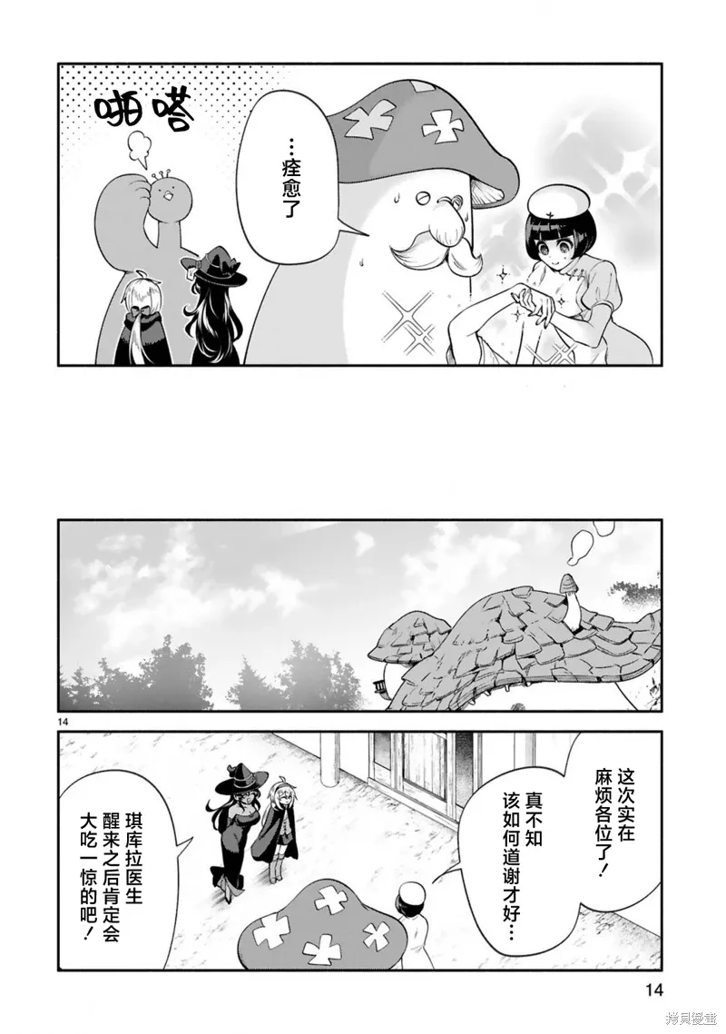 第45话 第14页