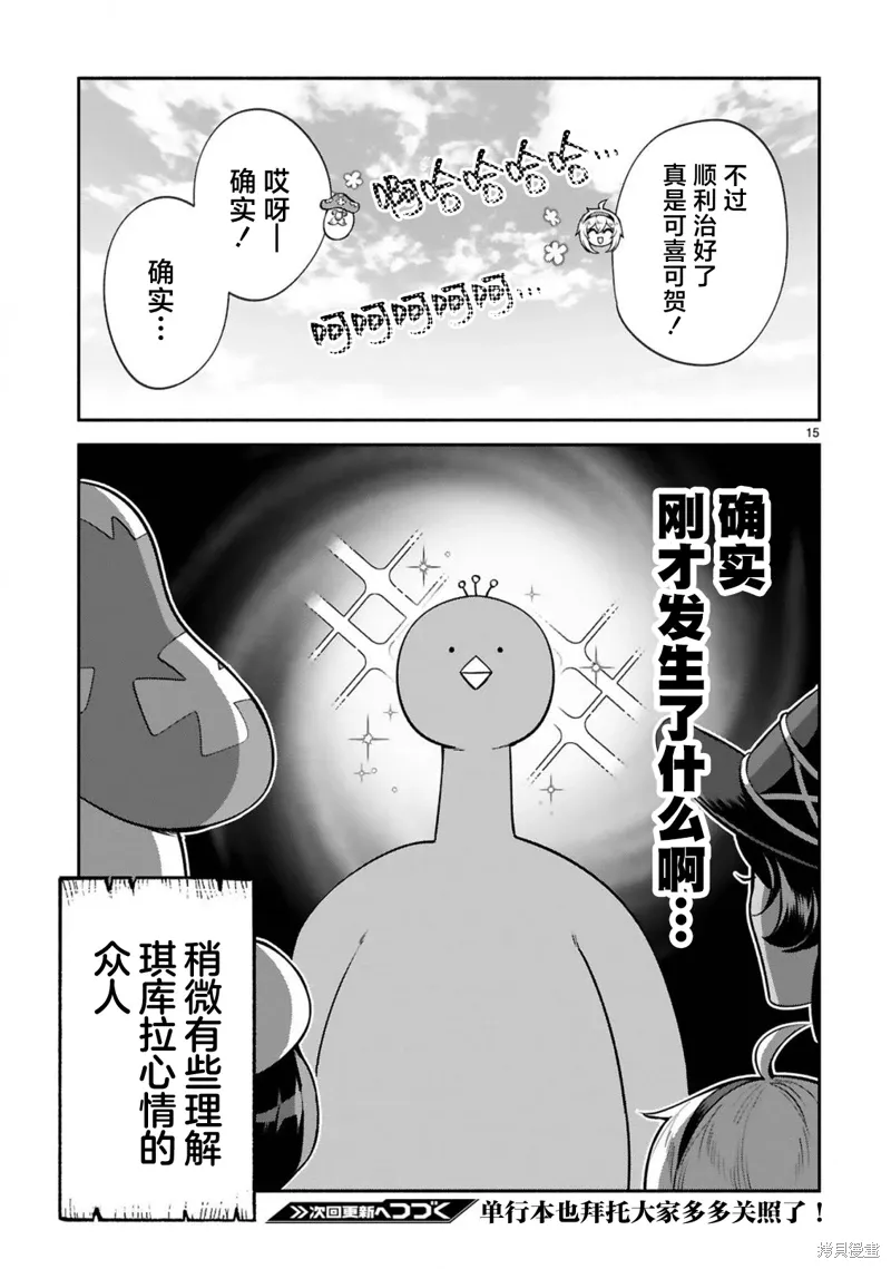 第45话 第15页