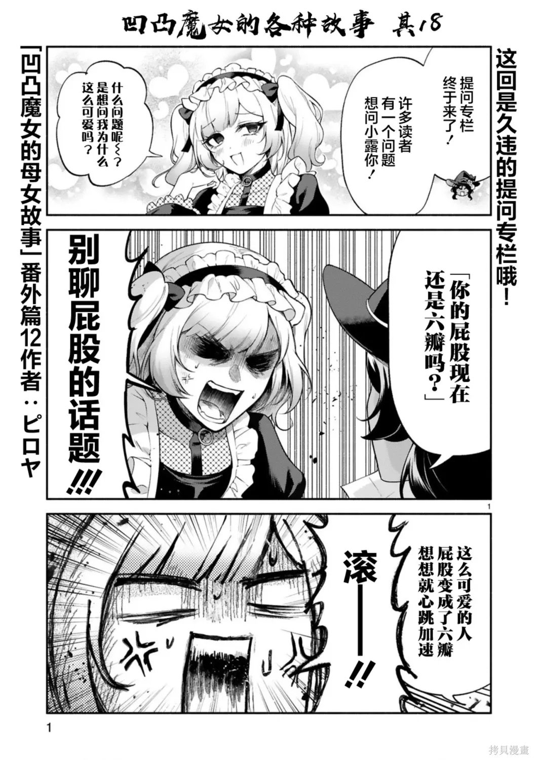 番外篇12 第1页