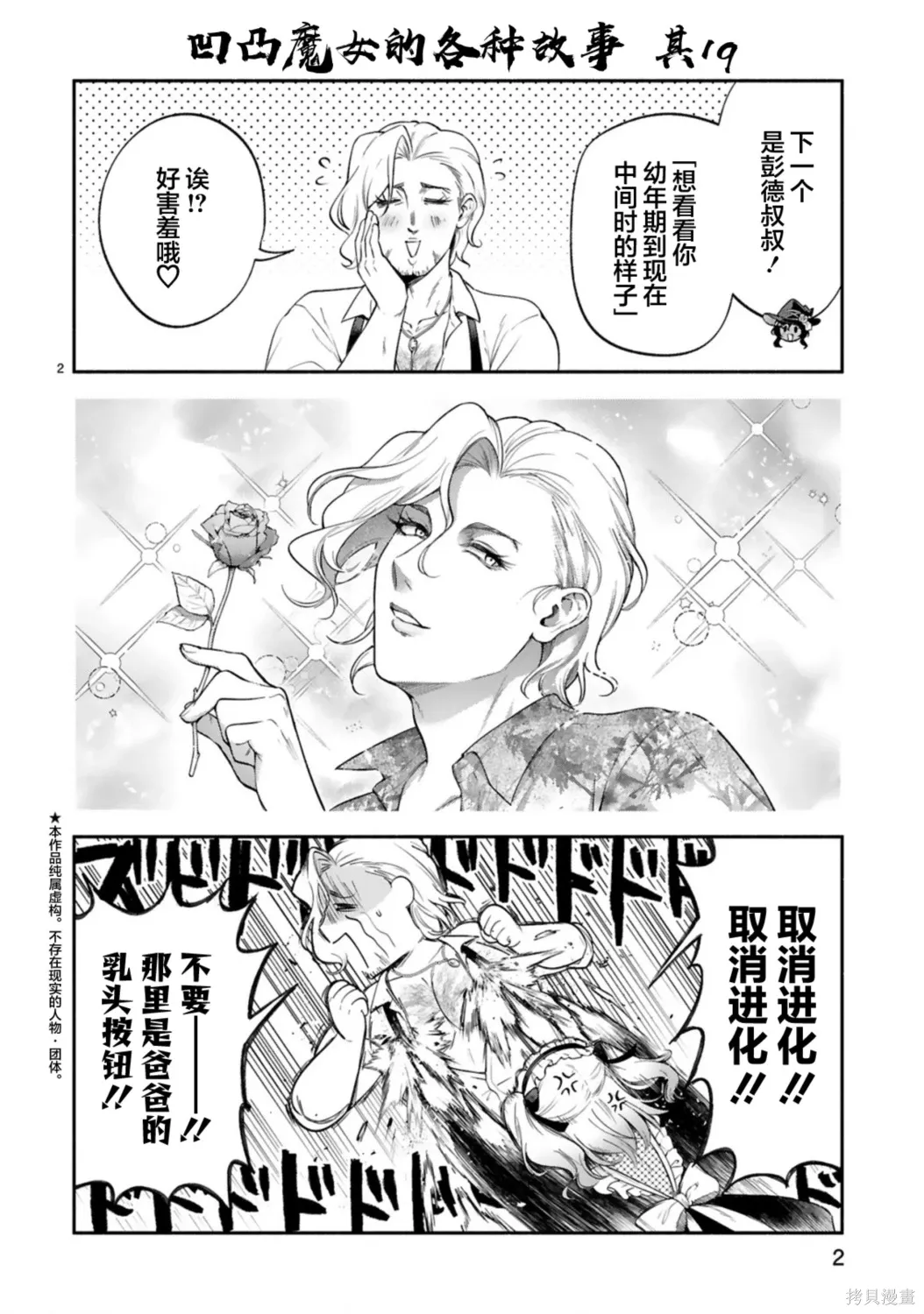 番外篇12 第2页