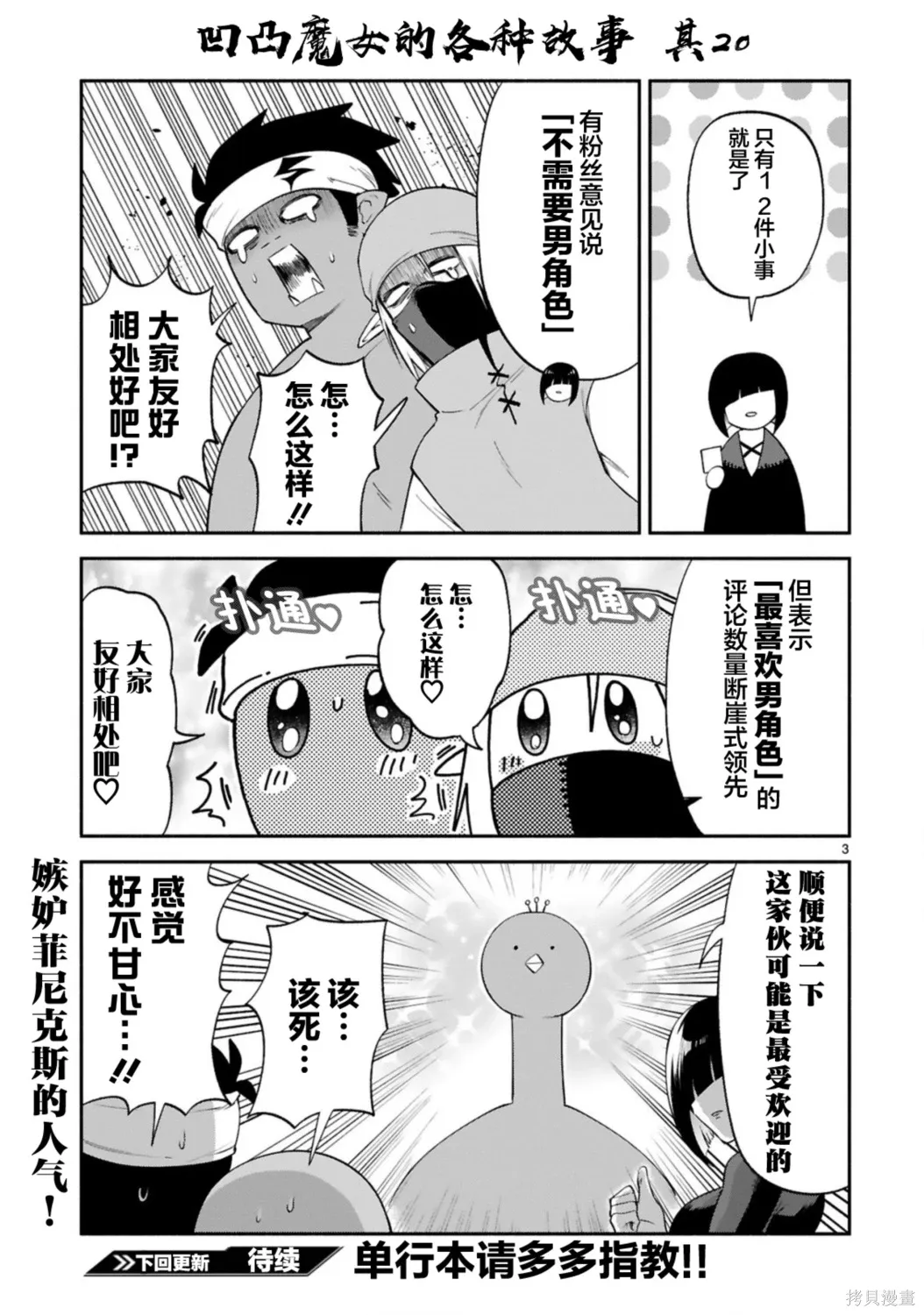 番外篇12 第3页