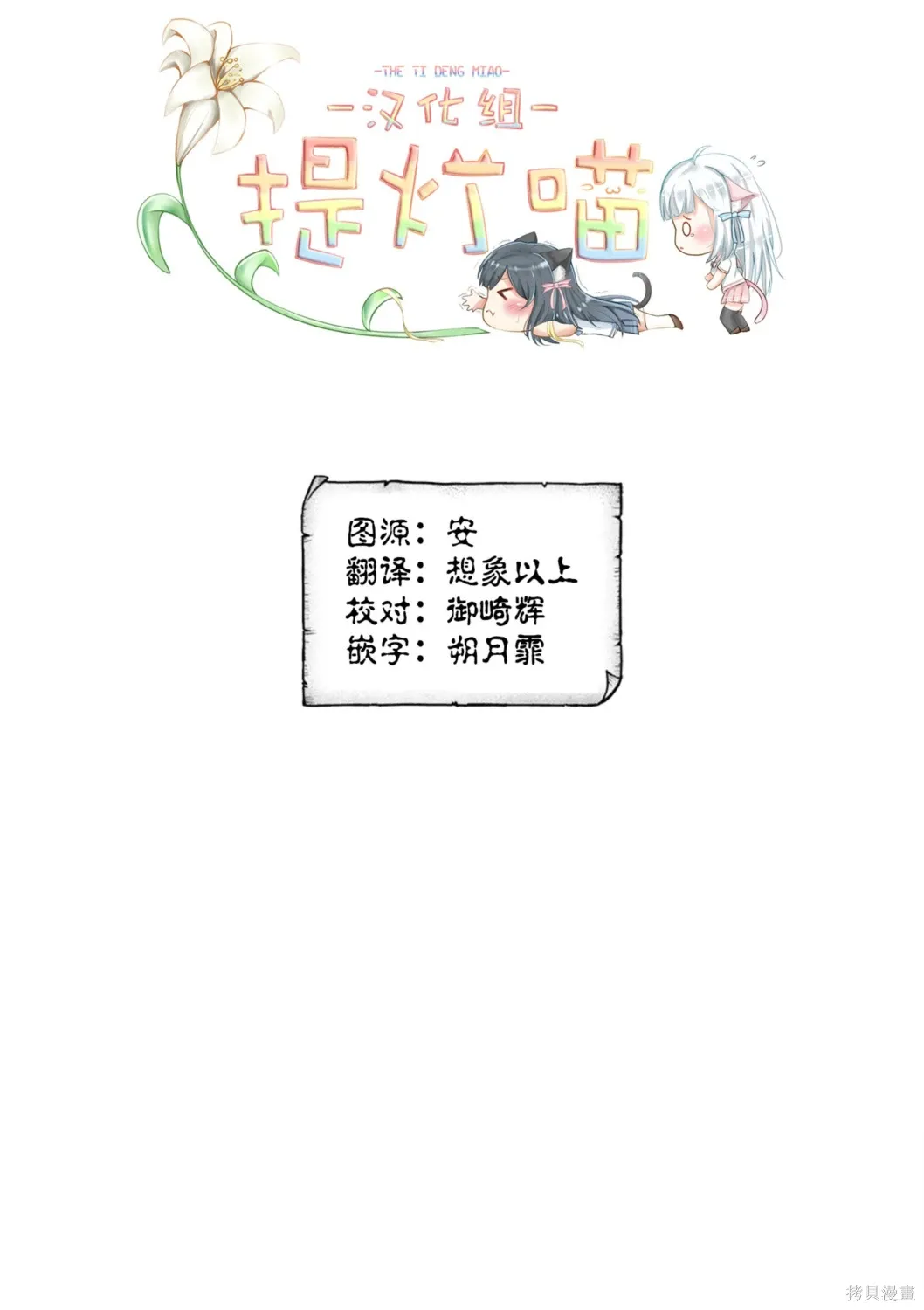 番外篇12 第4页
