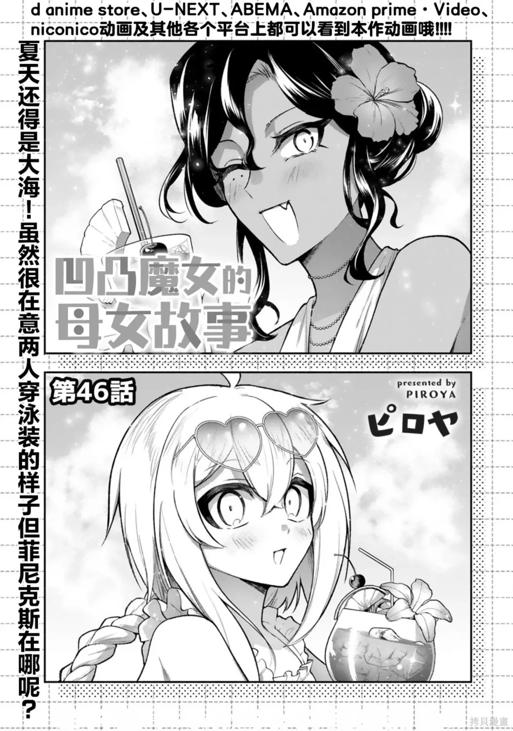 第46话 第1页