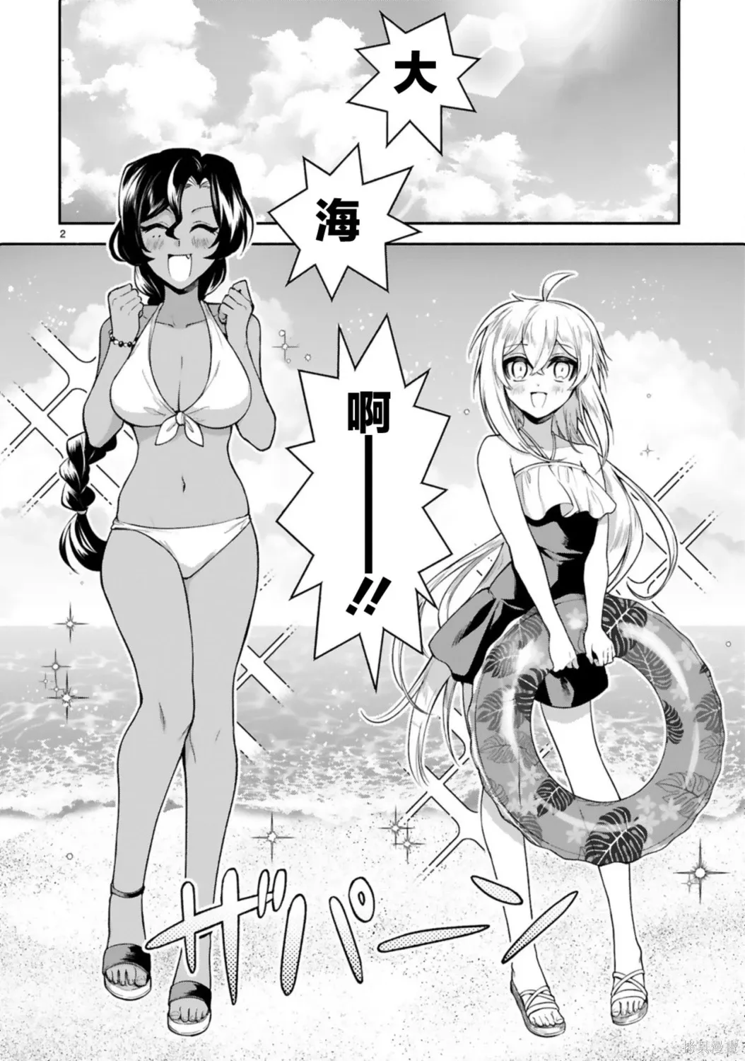 第46话 第2页