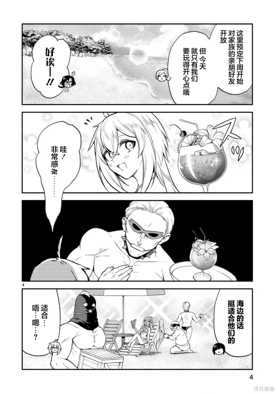 第46话 第4页