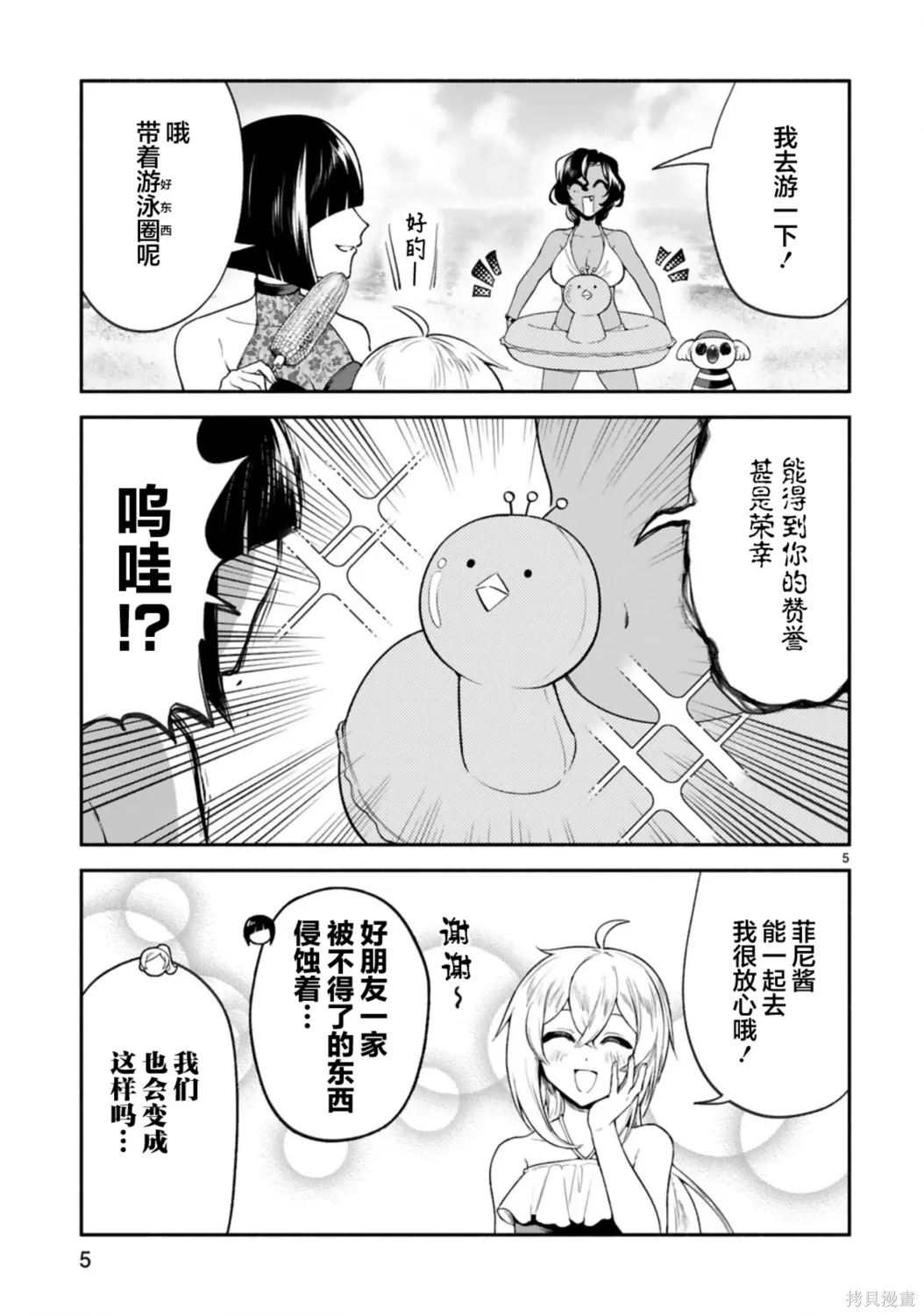 第46话 第5页