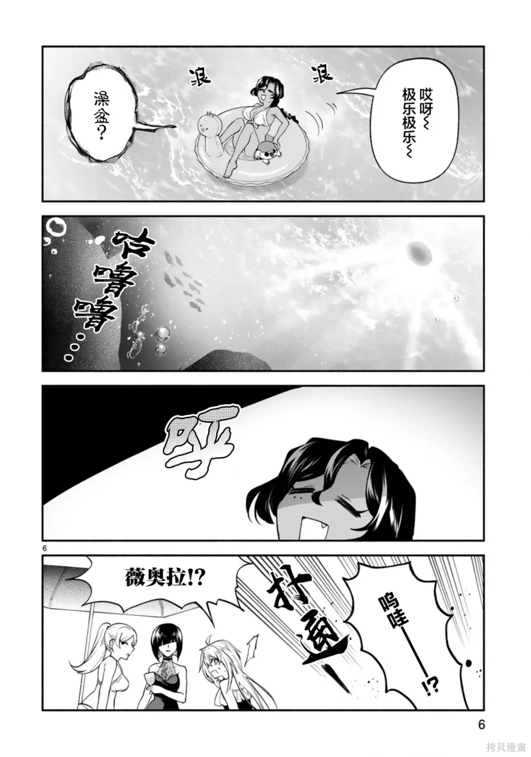 第46话 第6页
