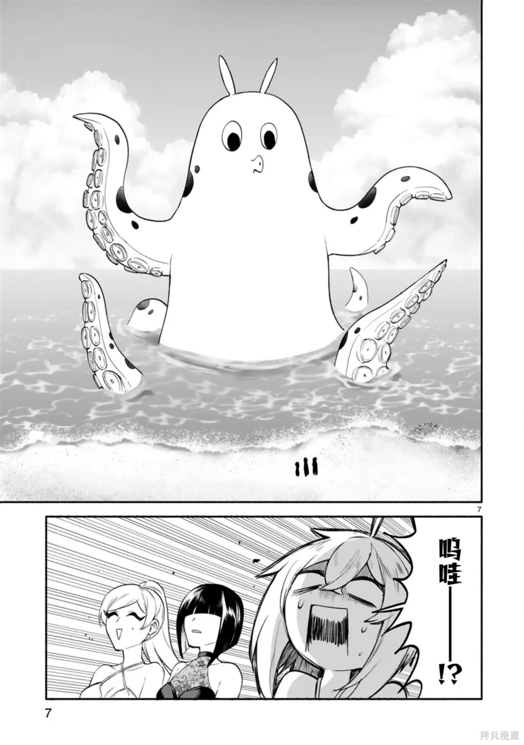 第46话 第7页