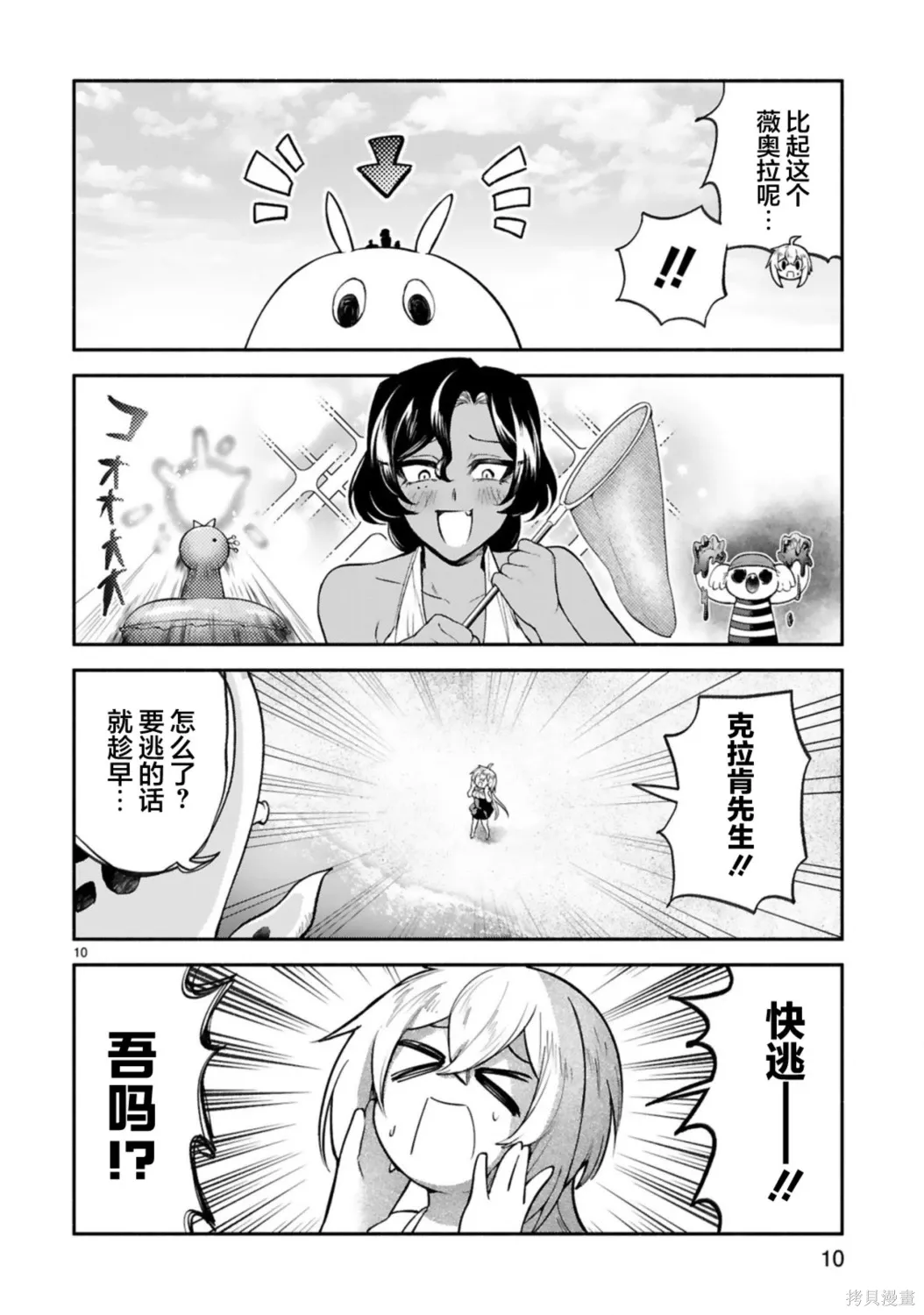 第46话 第10页