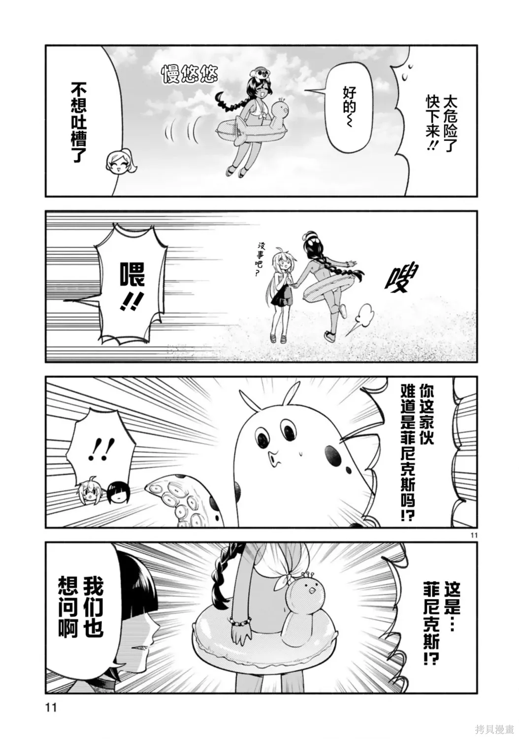 第46话 第11页