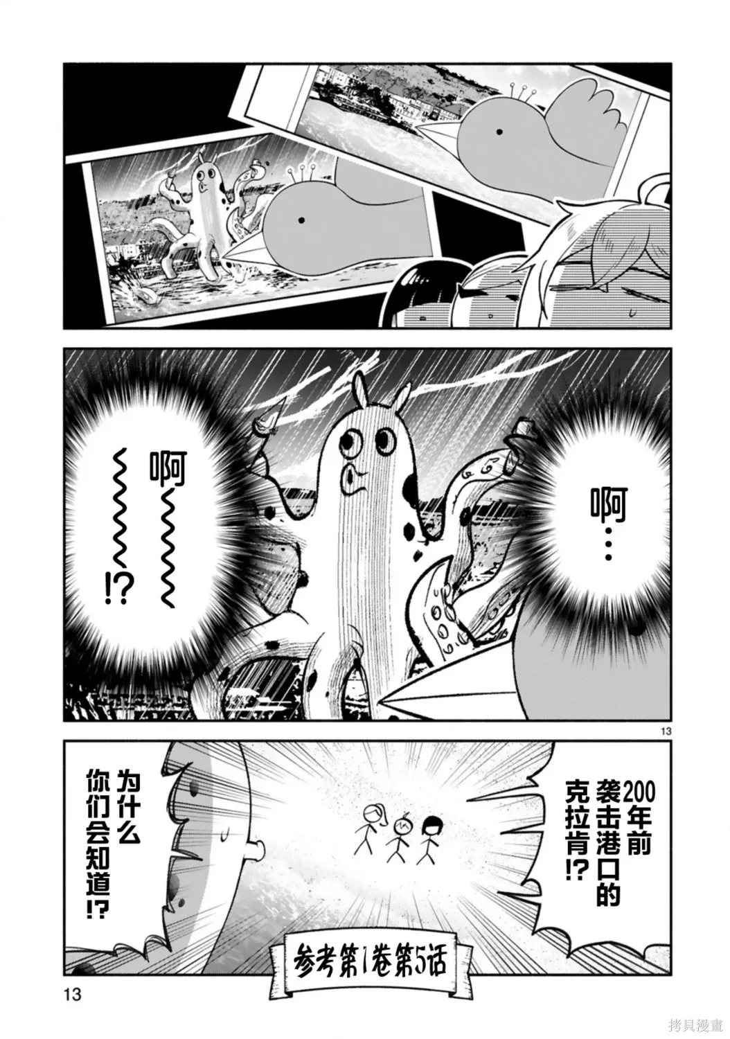 第46话 第13页
