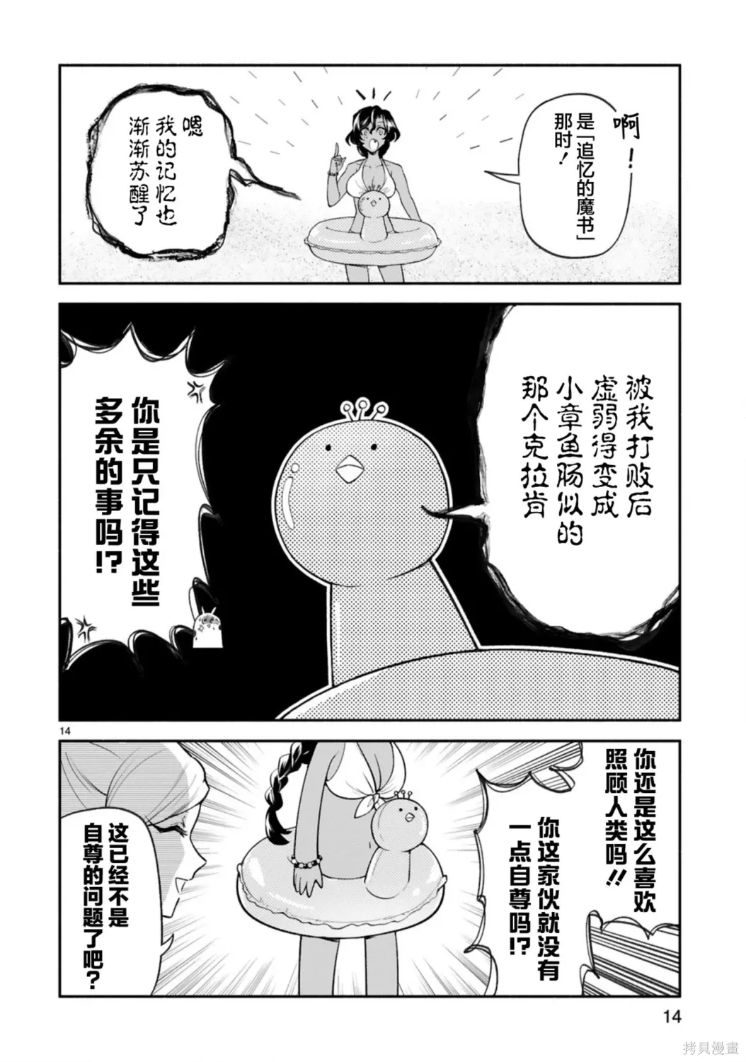 第46话 第14页