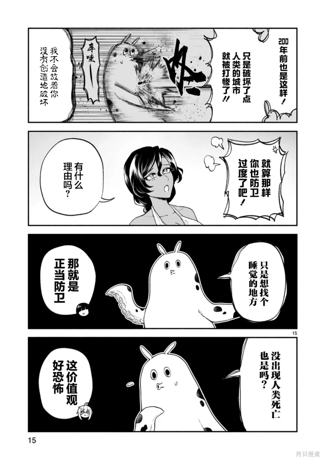 第46话 第15页