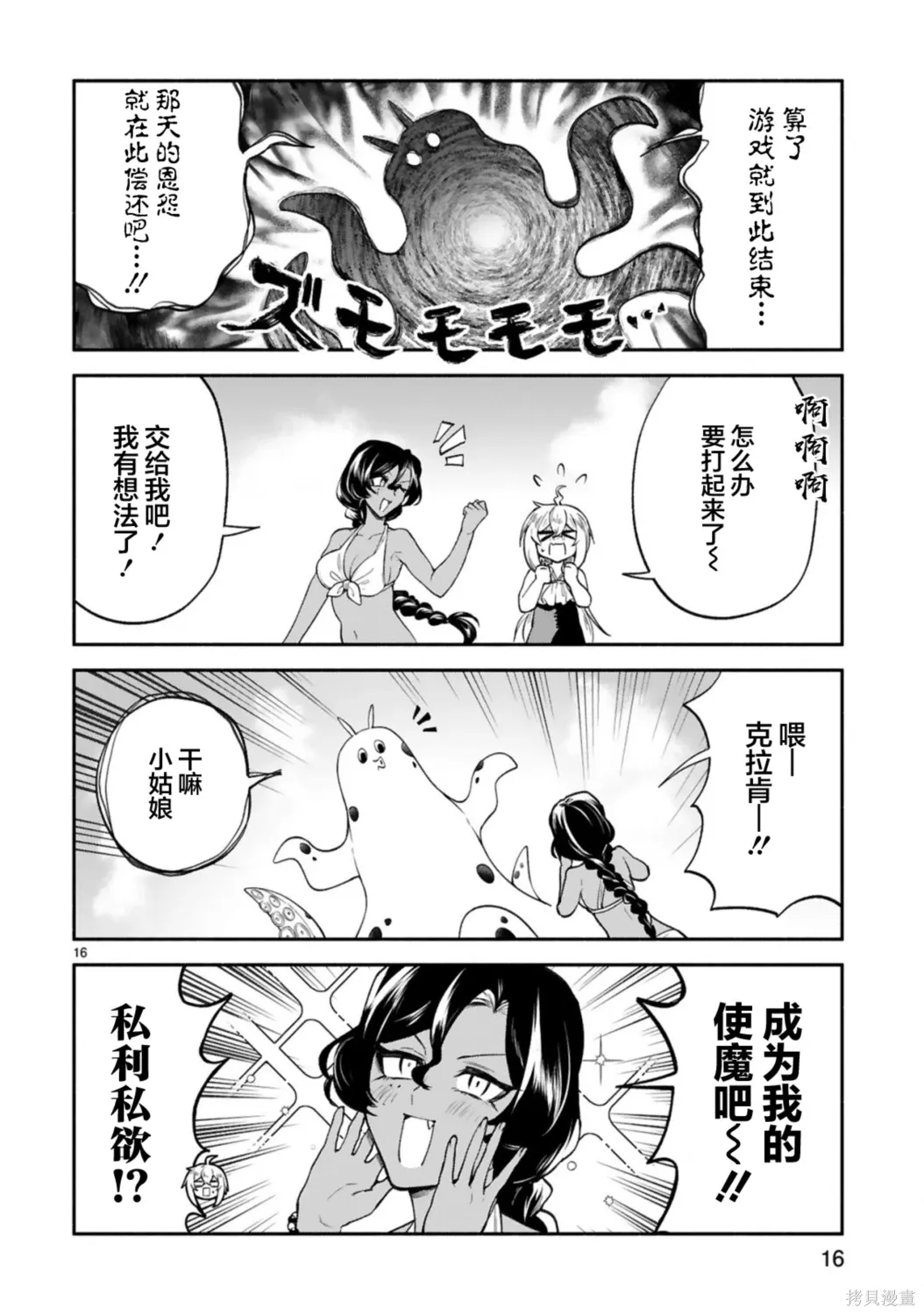 第46话 第16页