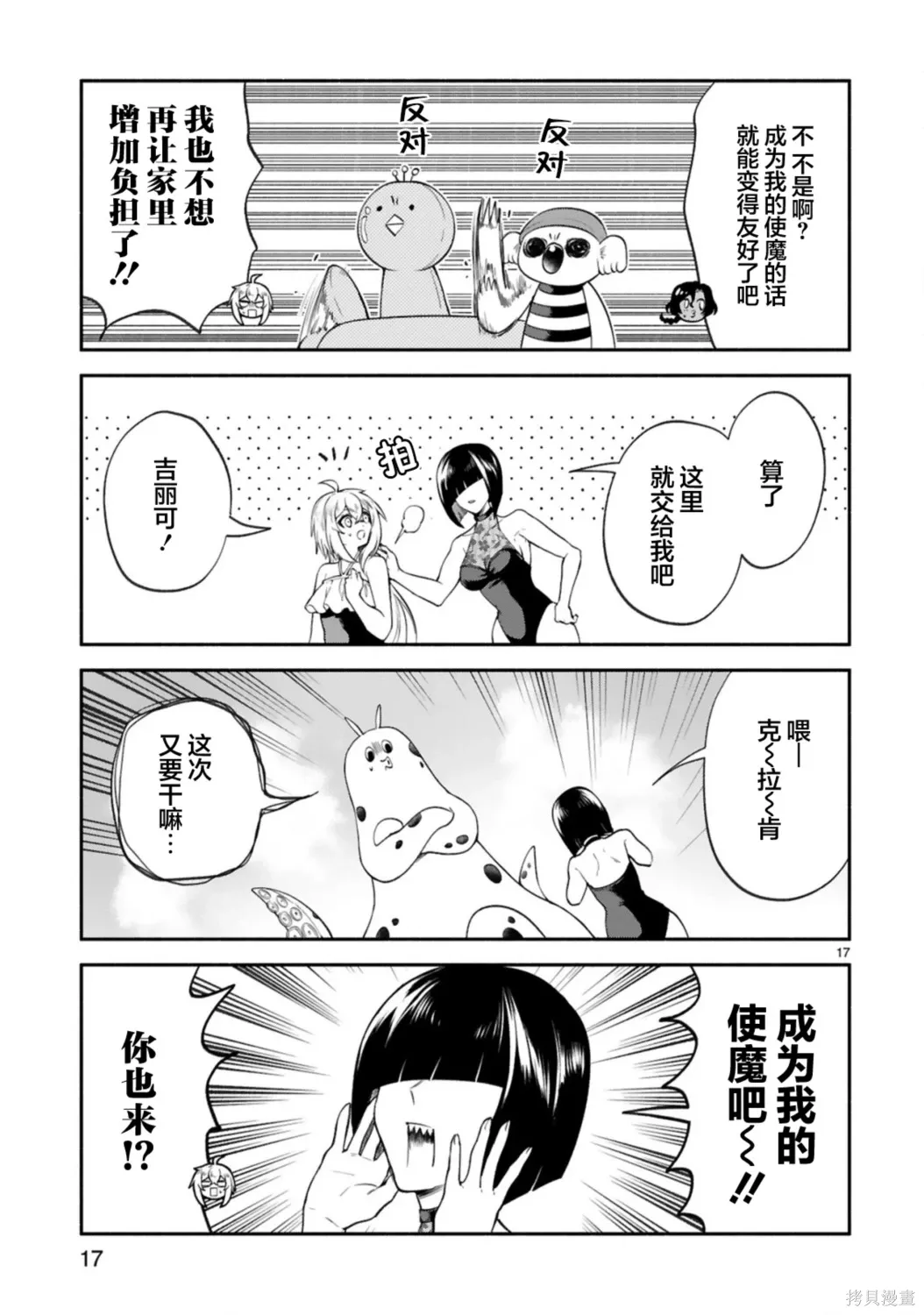 第46话 第17页