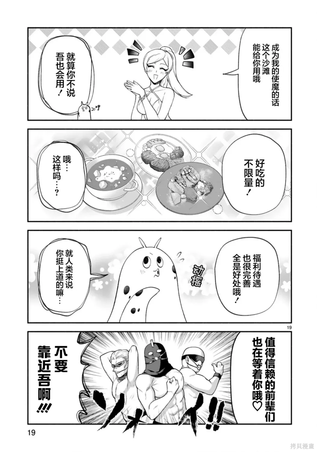 第46话 第19页