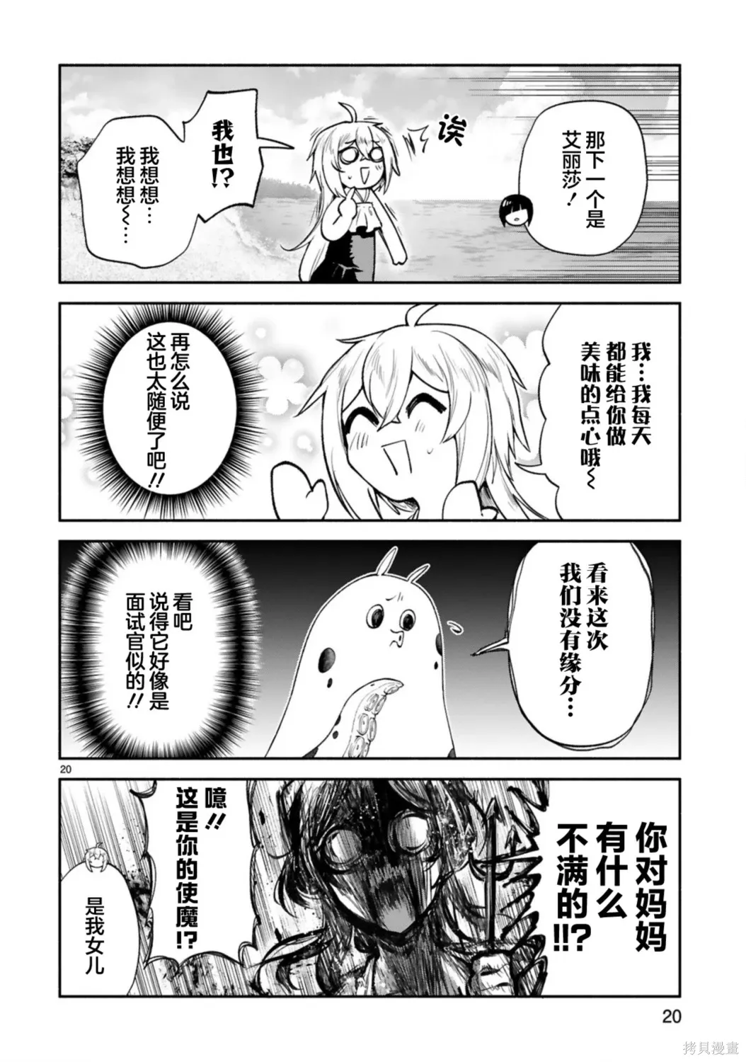 第46话 第20页