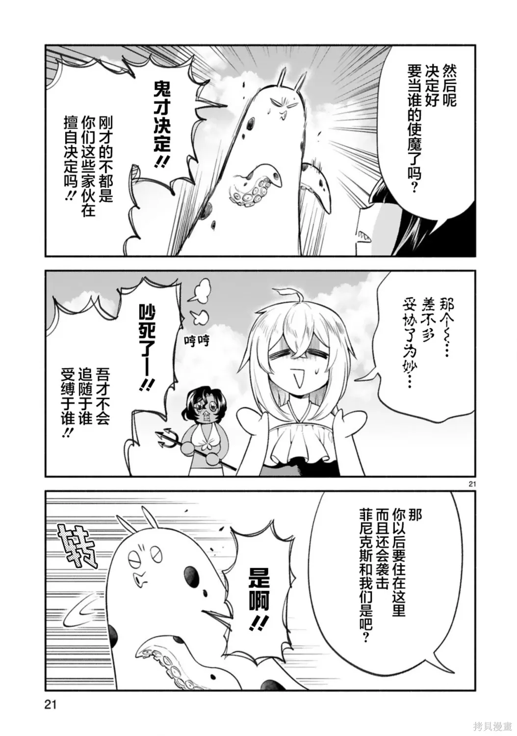第46话 第21页
