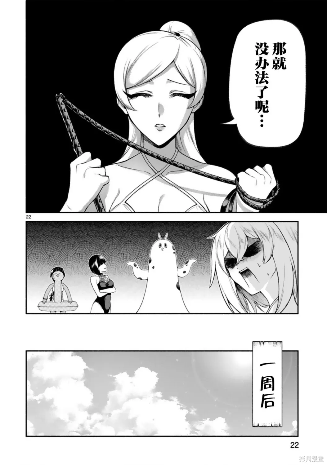 第46话 第22页