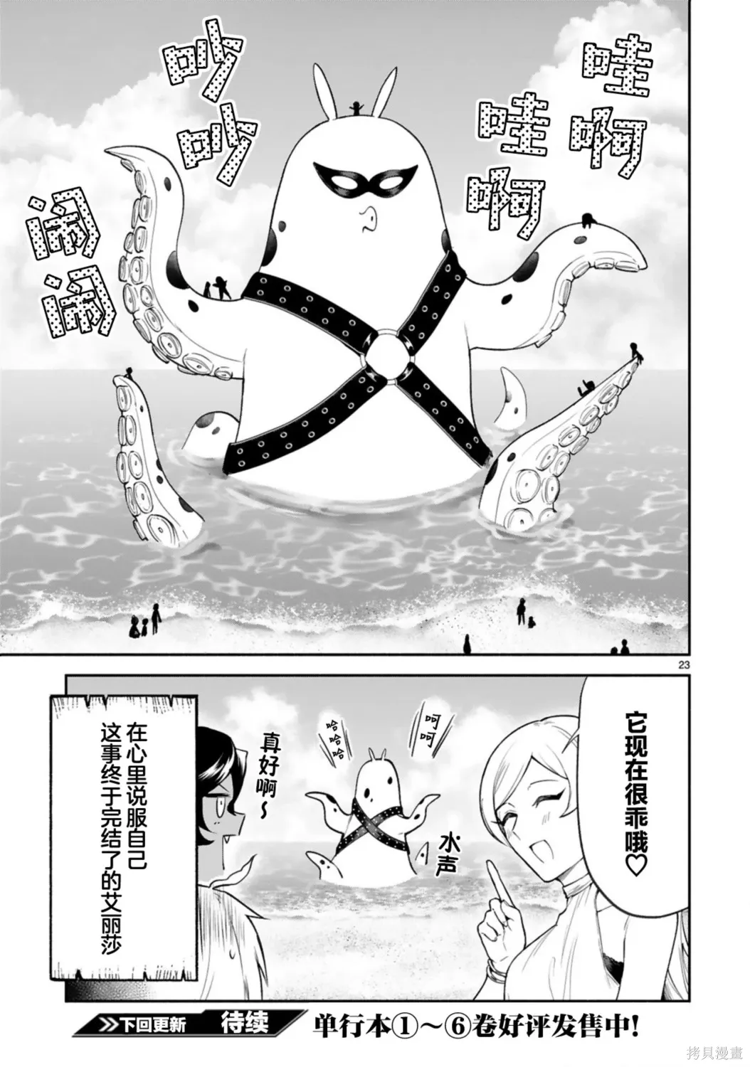 第46话 第23页