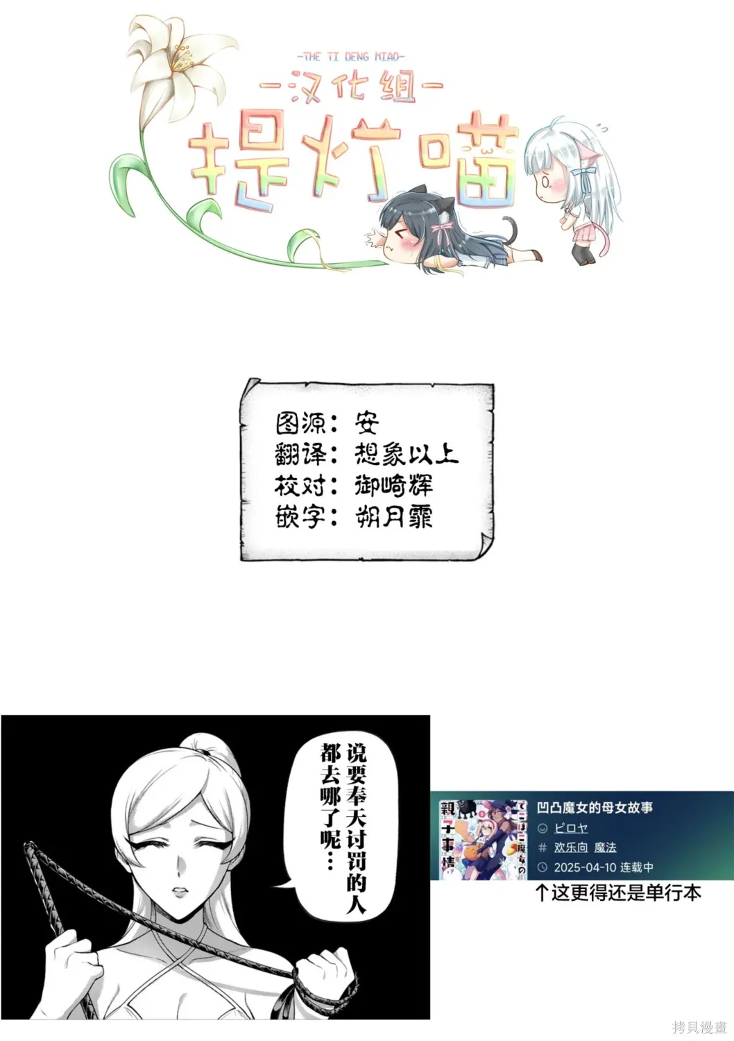 第46话 第24页