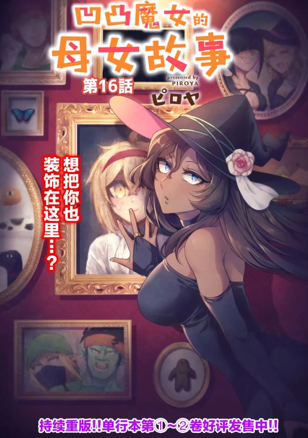 第16话 第2页