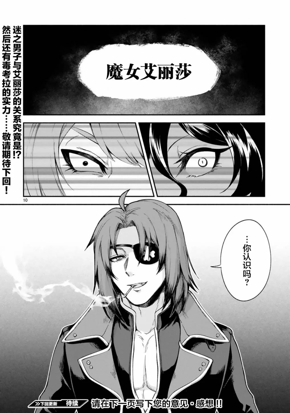 第16话 第10页