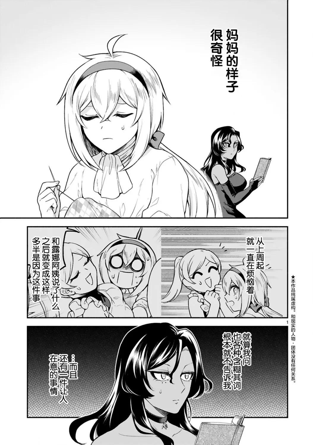 第15话 第1页