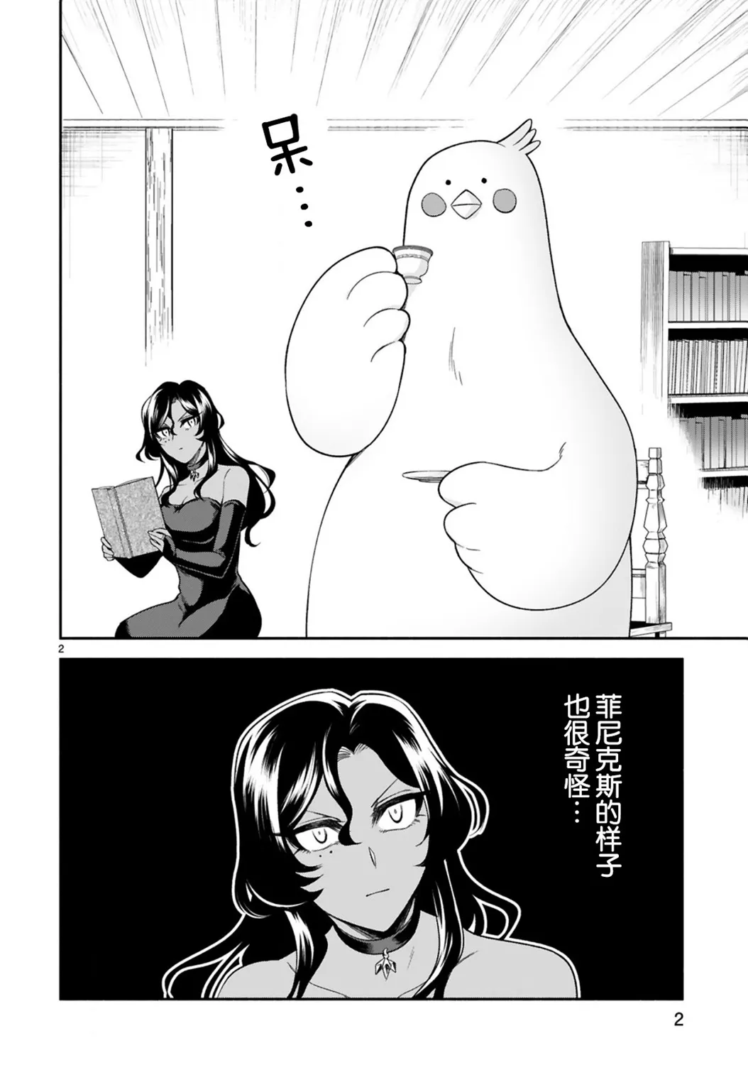 第15话 第2页