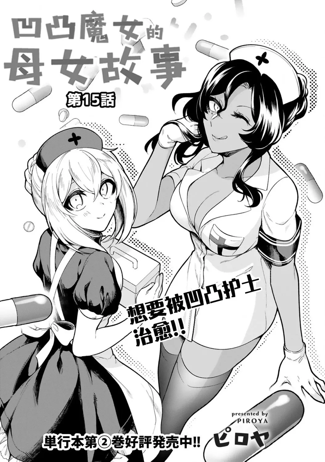 第15话 第3页