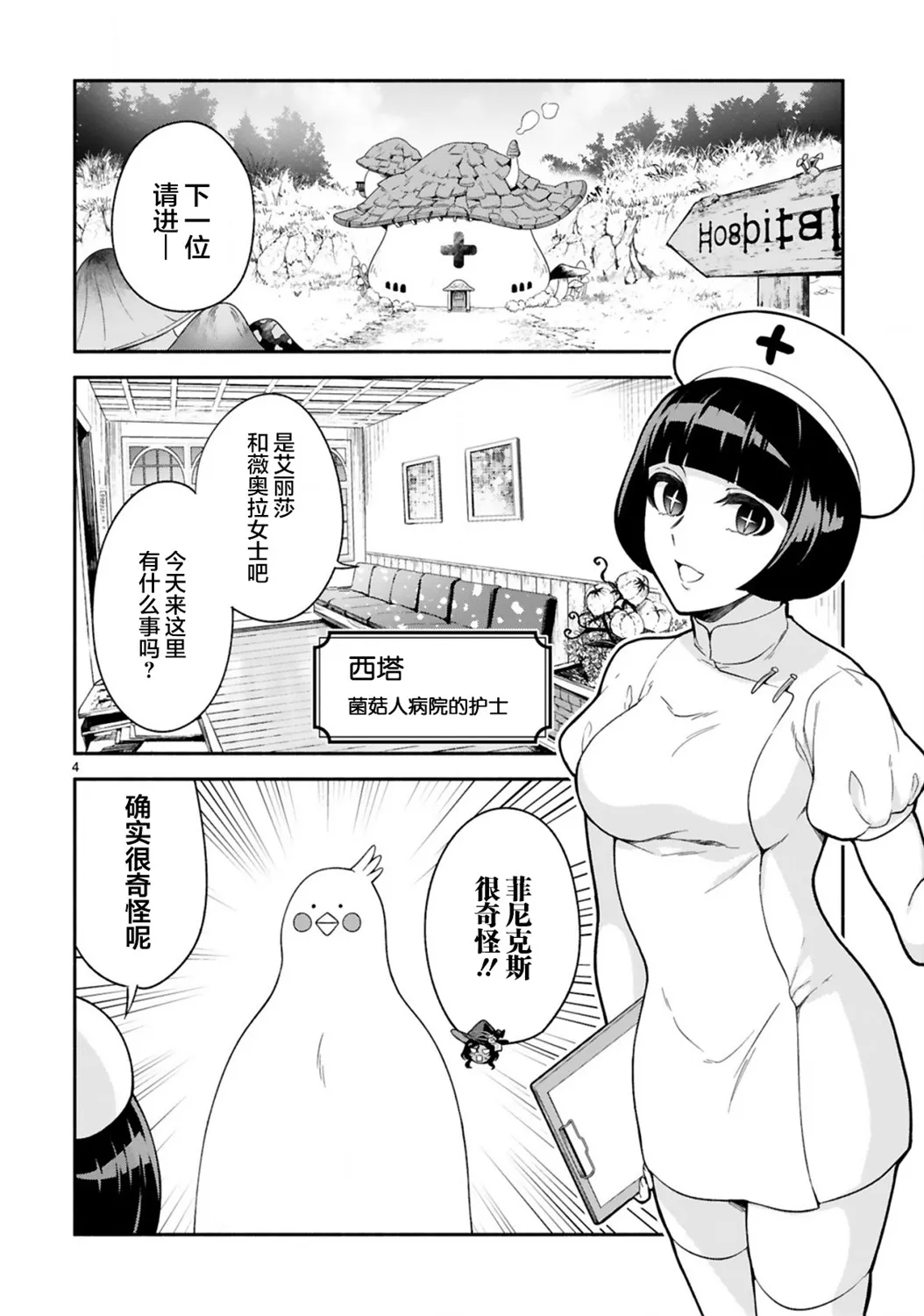 第15话 第4页