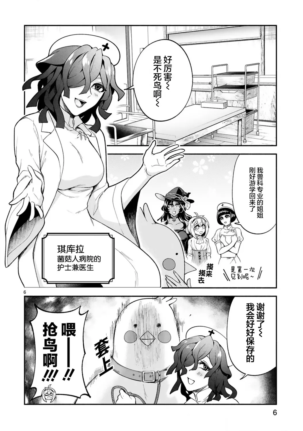 第15话 第6页