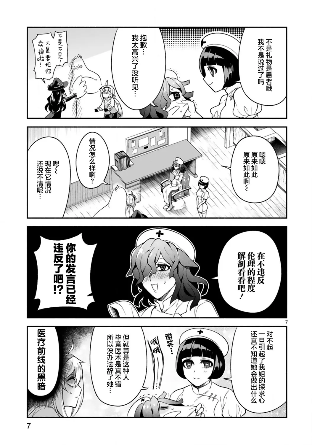 第15话 第7页