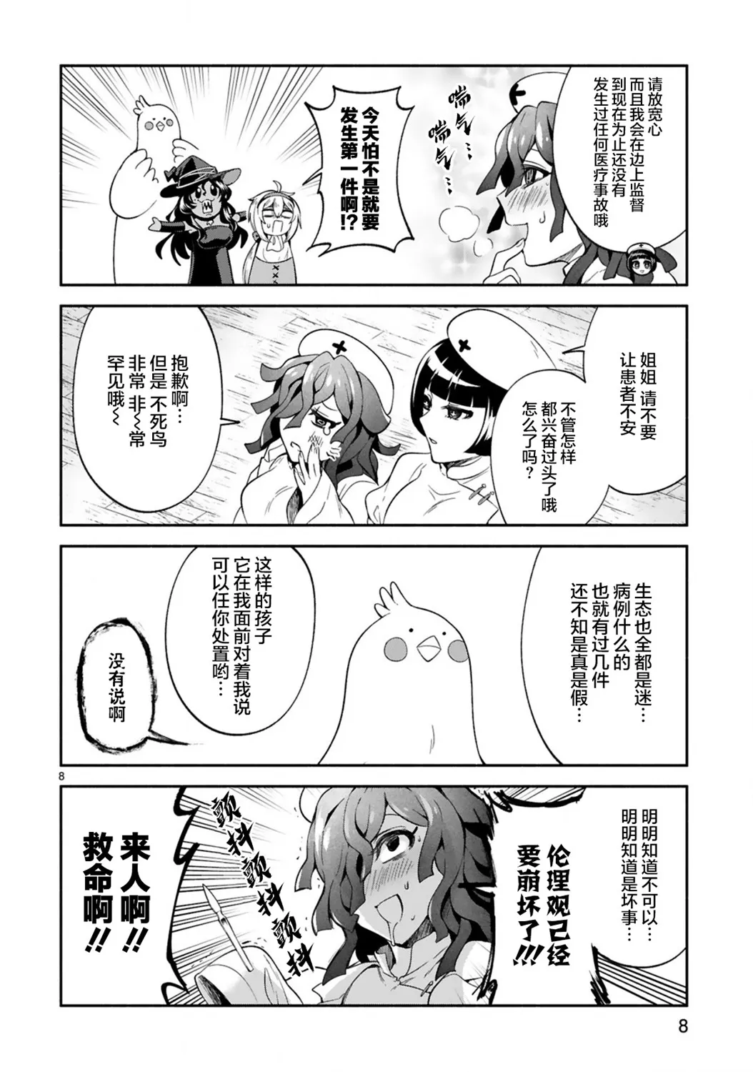 第15话 第8页