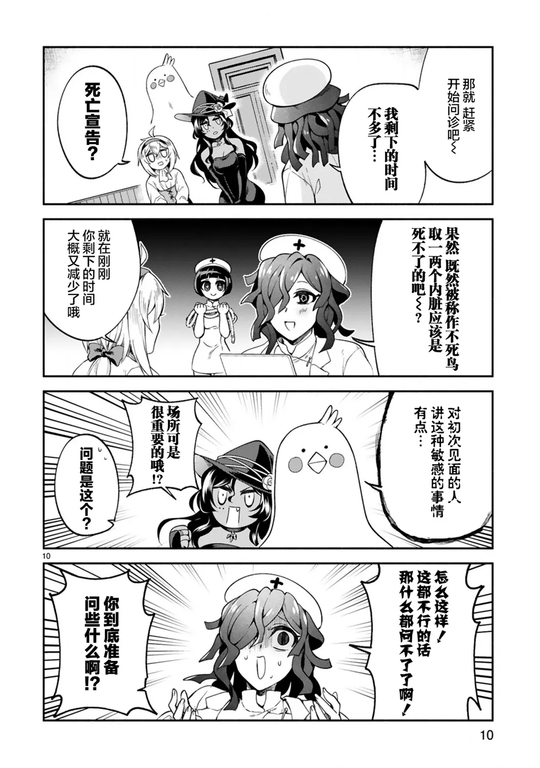 第15话 第10页