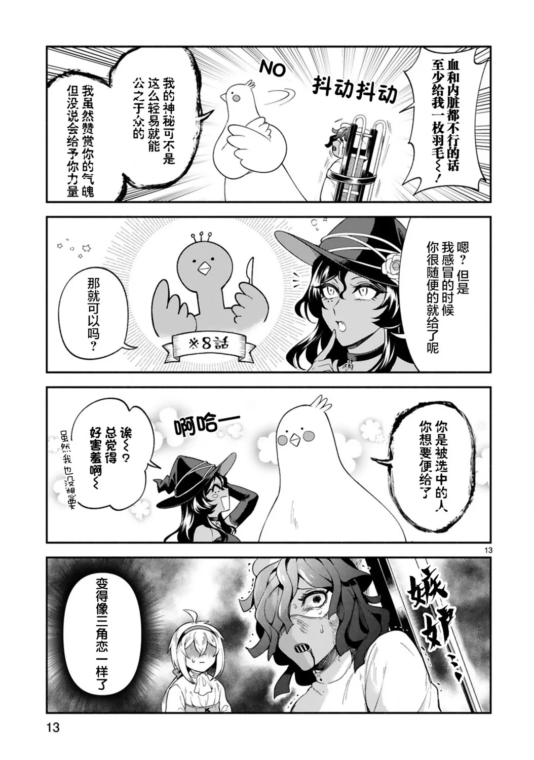 第15话 第13页