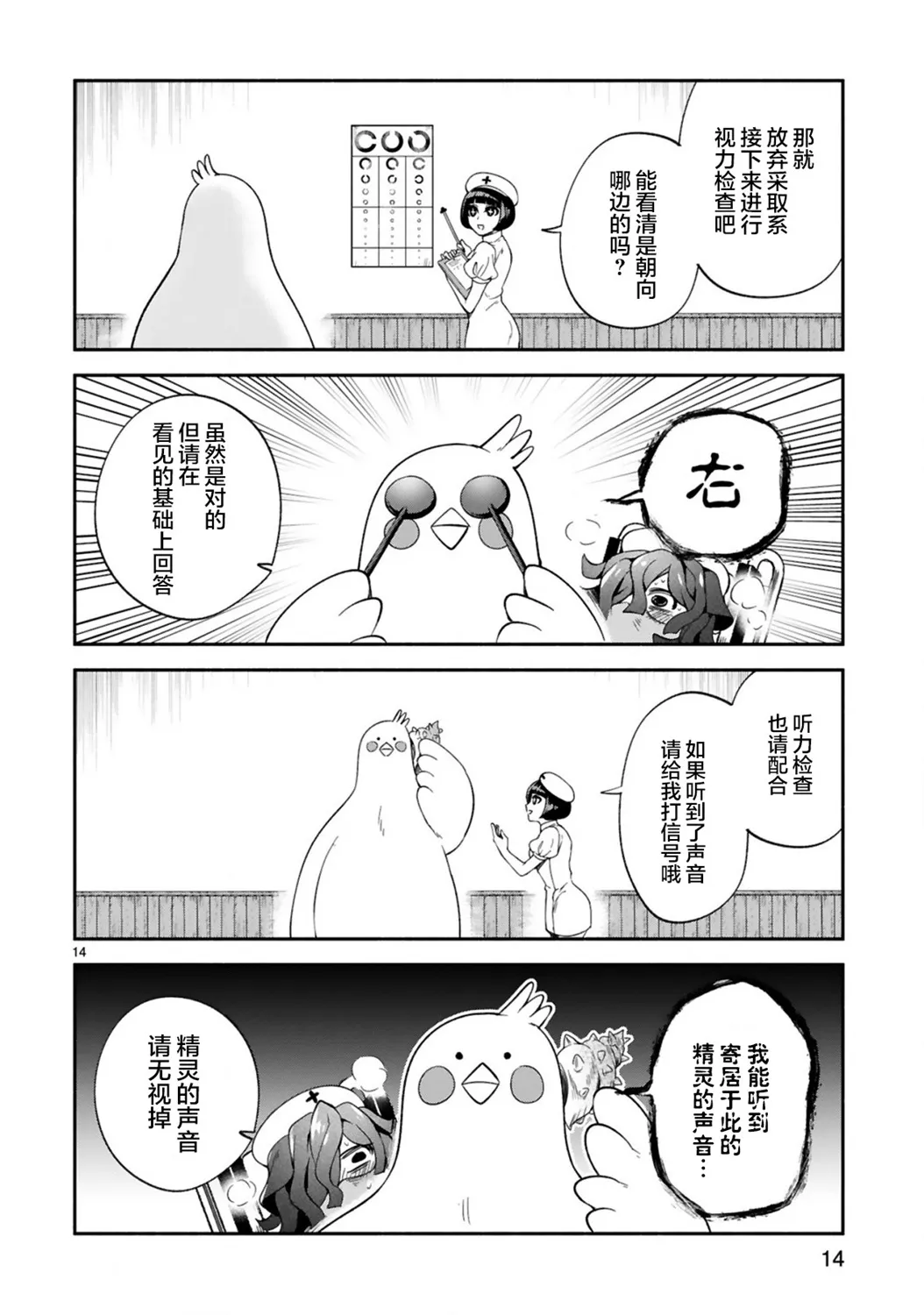 第15话 第14页