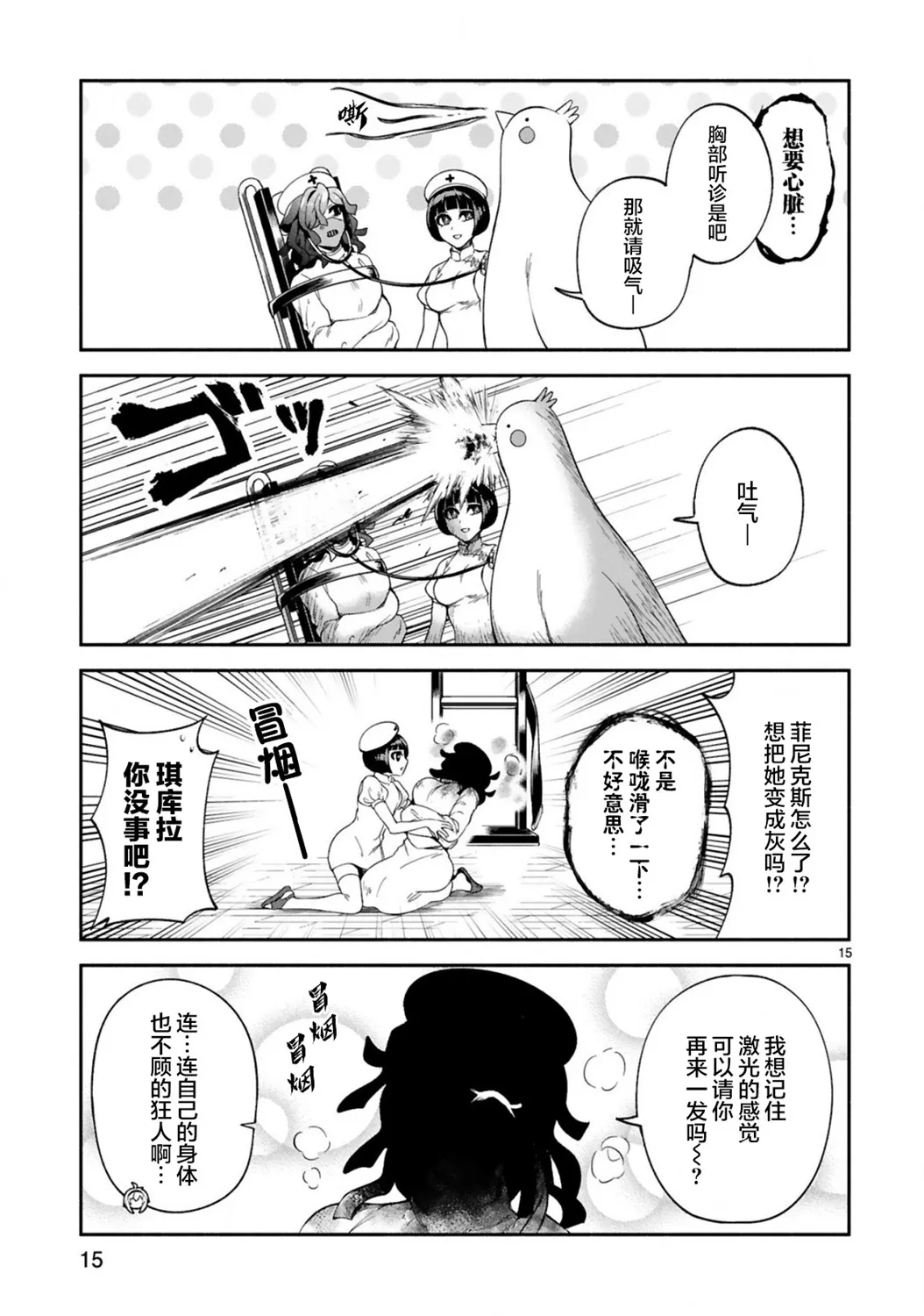 第15话 第15页