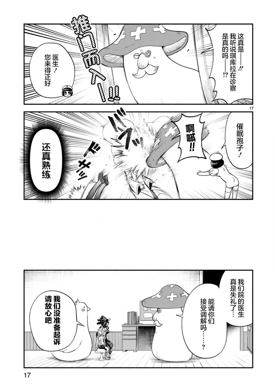 第15话 第17页