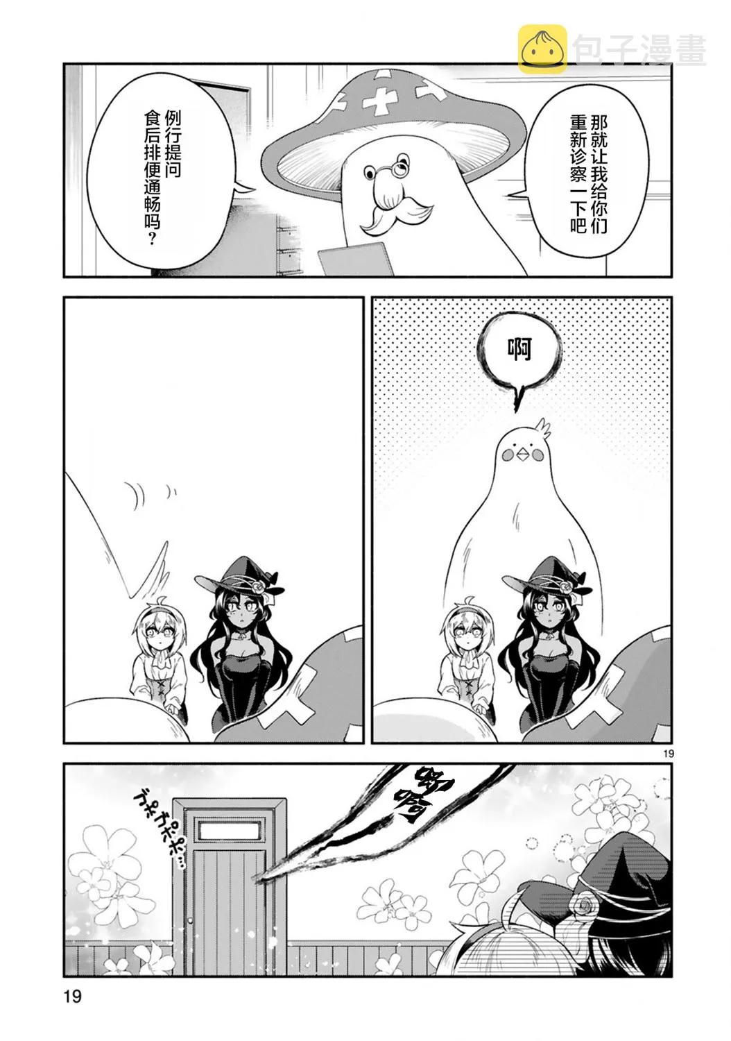 第15话 第19页