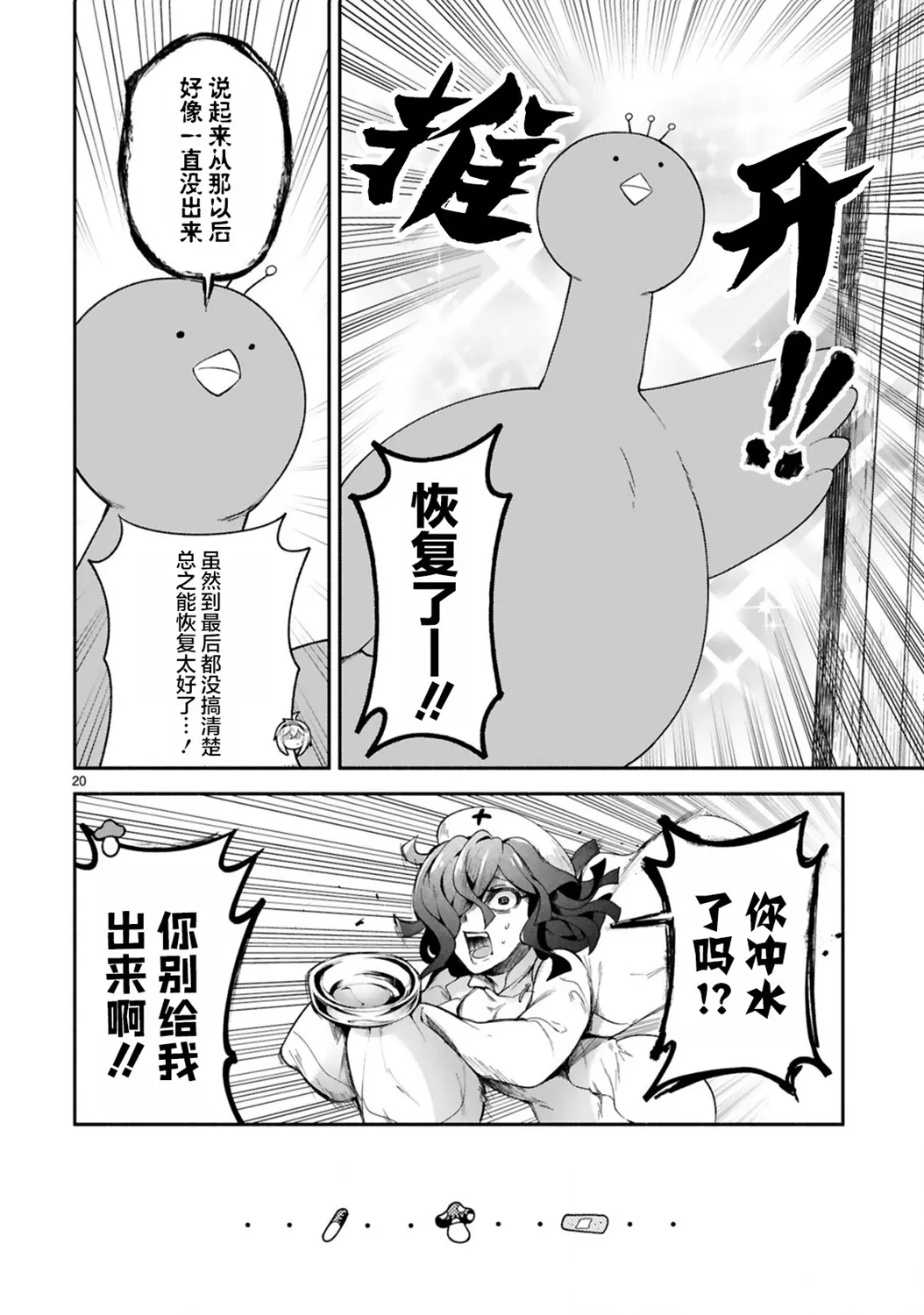 第15话 第20页