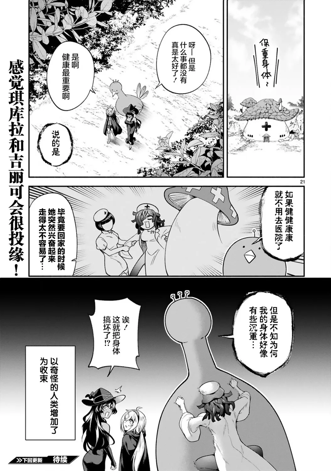 第15话 第21页