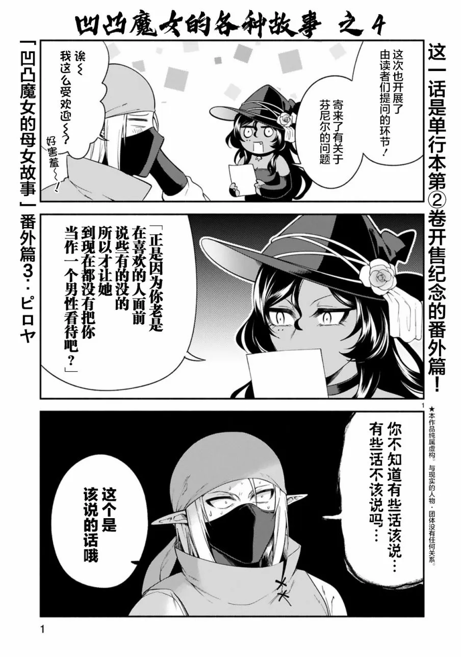 番外篇3 第1页