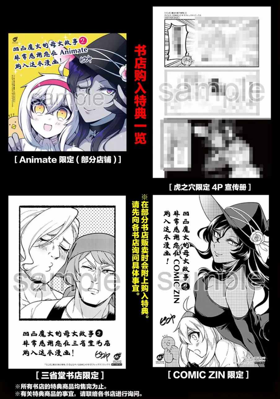 番外篇3 第3页