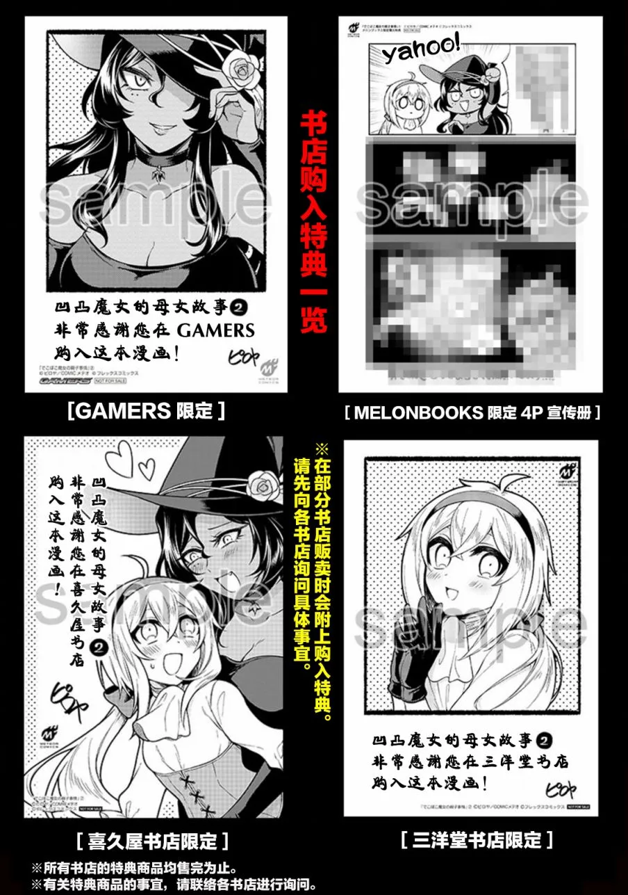 番外篇3 第4页