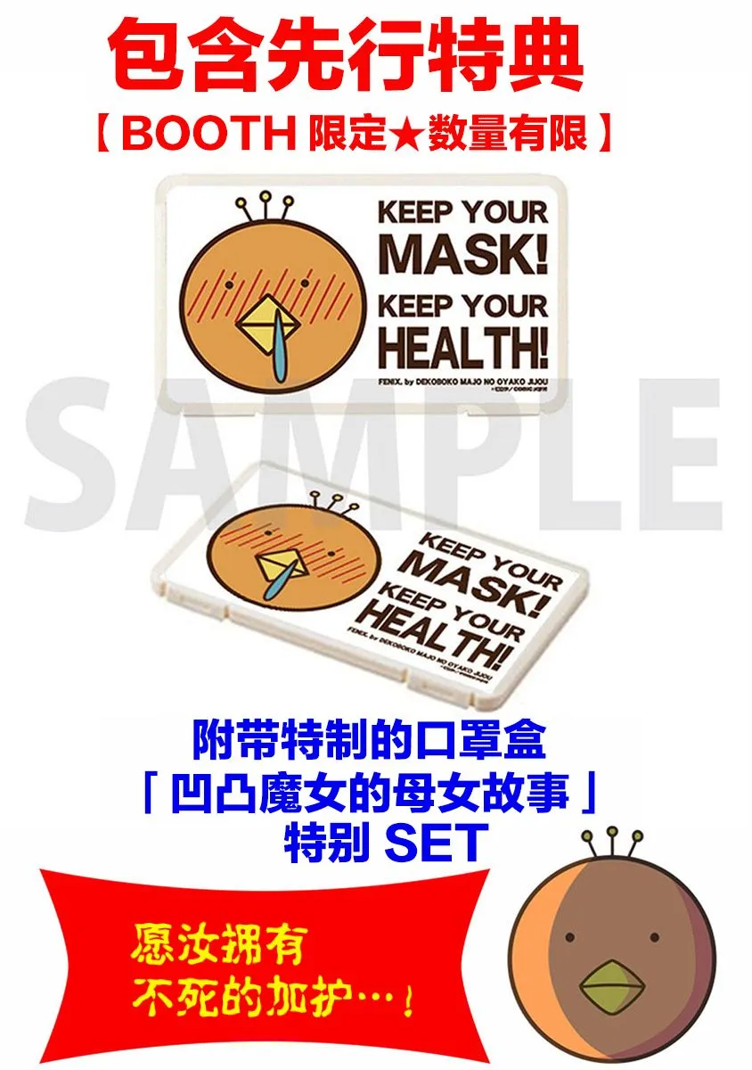 番外篇3 第6页