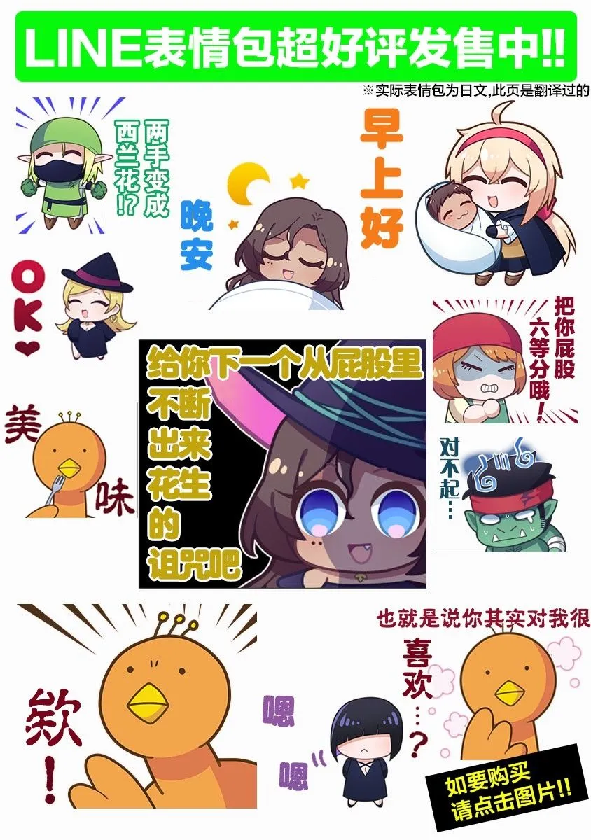番外篇3 第7页