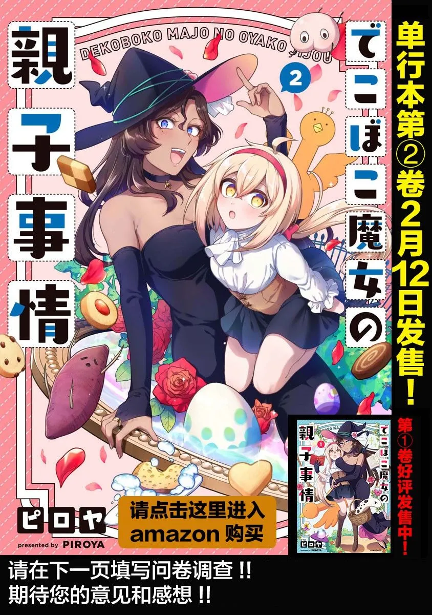 番外篇3 第8页