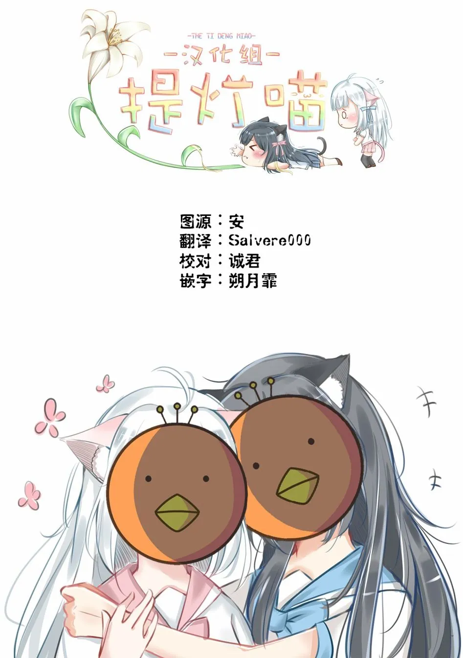 番外篇3 第9页