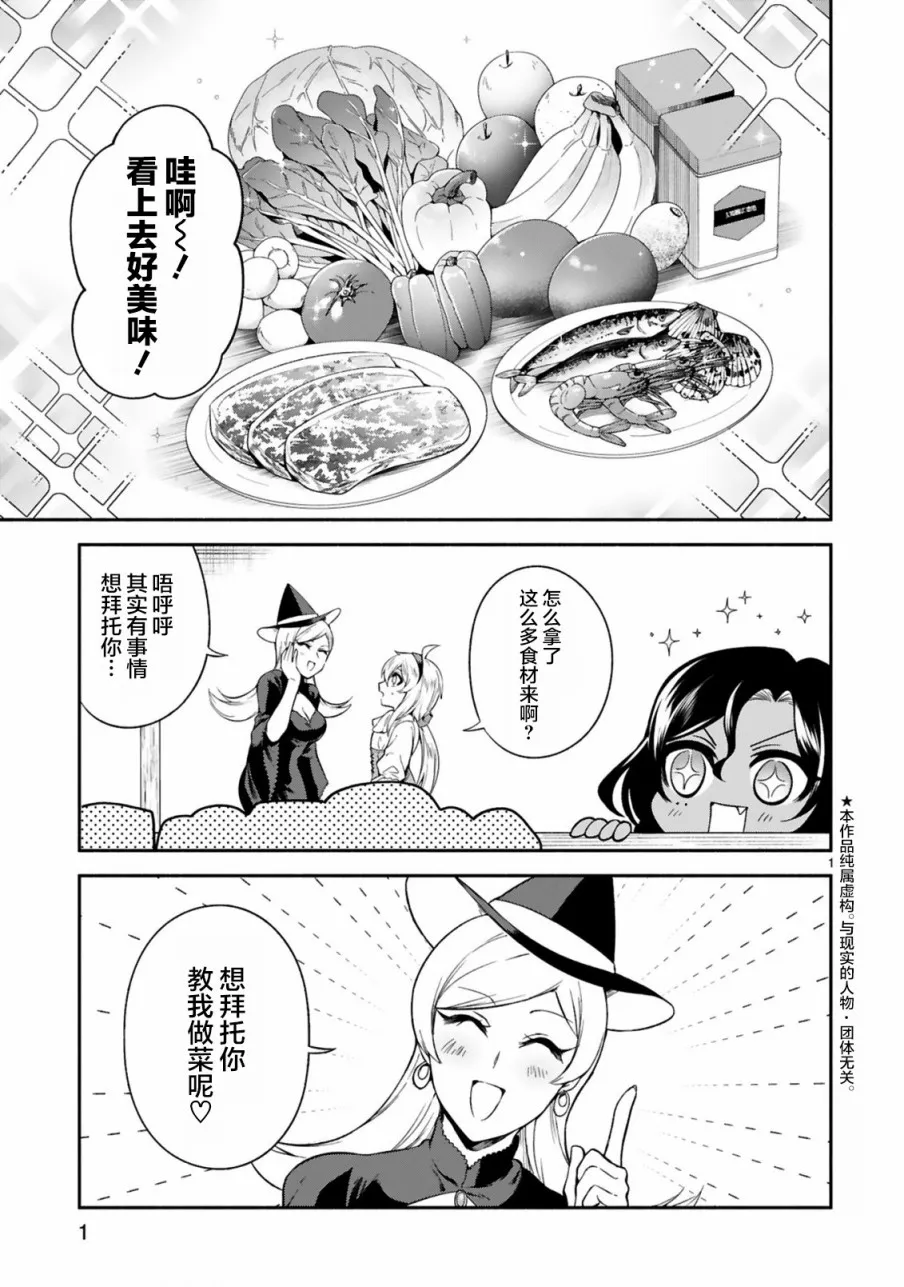 第14话 第1页